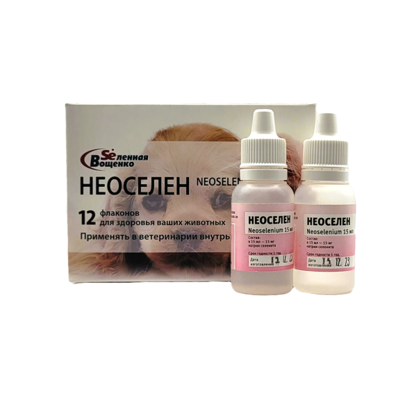 Неоселен ветеринарный (12фл.*15мл.)
