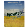 Драже "Исинга" (10*30др.)